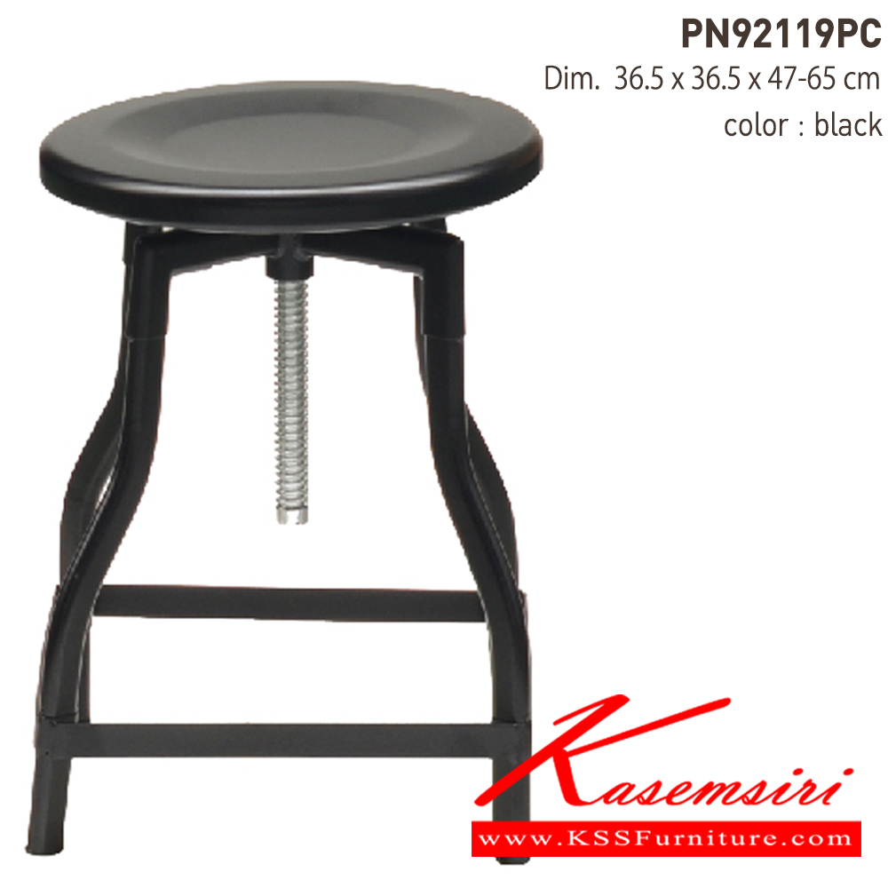 84069::PN92119PC::- เก้าอี้ปรับระดับความสูงได้ เป็นเหล็กพ่นสีอีพ็อกซี่
- เคลื่อนย้ายง่าย ทนทาน น้ำหนักเบา
- เหมาะกับการใช้งานภายในอาคาร ดีไซน์สวย เป็นแบบ industrial loft
- วางซ้อนได้ ประหยัดเนื้อที่ในการเก็บ
- โครงเก้าอี้แข็งแรง มีเหล็กคาดที่ขาเก้าอี้
- ใช้งานได้กับทุกห้อง