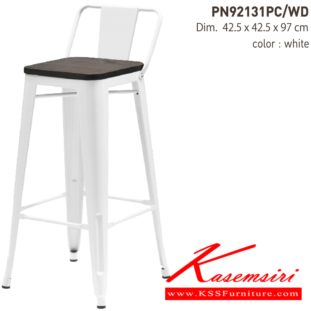 08069::PN92131PC／WD::- เก้าอี้บาร์เหล็กเคลือบเงา มีพนักพิงเล็กน้อย ที่นั่งไม้
- เคลื่อนย้ายง่าย ทนทาน น้ำหนักเบา
- เหมาะกับการใช้งานภายในอาคาร ดีไซน์สวย เป็นแบบ industrial loft
- โครงเก้าอี้แข็งแรงใต้เก้าอี้มีเหล็กกากบาท เก้าอี้บาร์ ไพรโอเนีย