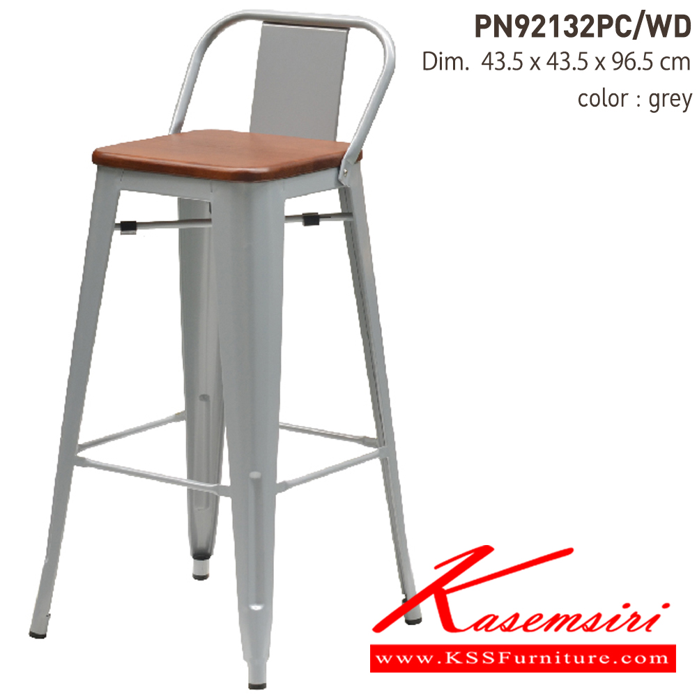 63090::PN92132PC／WD::- เก้าอี้บาร์เหล็กพ่นสีอีพ็อกซี่ มีพนักพิงเล็กน้อย ที่นั่งไม้
- เคลื่อนย้ายง่าย ทนทาน น้ำหนักเบา
- เหมาะกับการใช้งานภายในอาคาร ดีไซน์สวย เป็นแบบ industrial loft
- โครงเก้าอี้แข็งแรงใต้เก้าอี้มีเหล็กกากบาท ไพรโอเนีย เก้าอี้บาร์