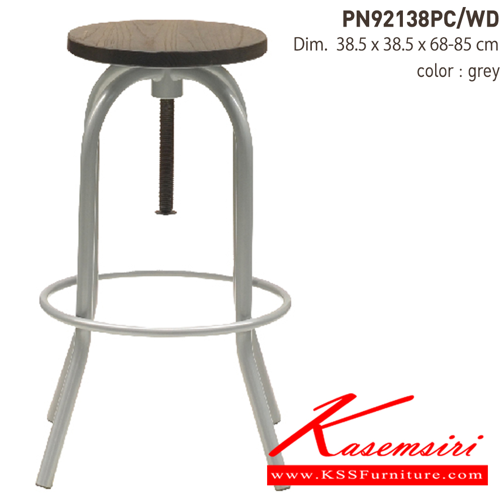 25059::PN92138PC／WD::- เก้าอี้ปรับระดับความสูงได้ เป็นเหล็กพ่นสีอีพ็อกซี่ ที่นั่งไม้
- เคลื่อนย้ายง่าย ทนทาน น้ำหนักเบา
- เหมาะกับการใช้งานภายในอาคาร ดีไซน์สวย เป็นแบบ industrial loft
- วางซ้อนได้ ประหยัดเนื้อที่ในการเก็บ ไพรโอเนีย เก้าอี้บาร์