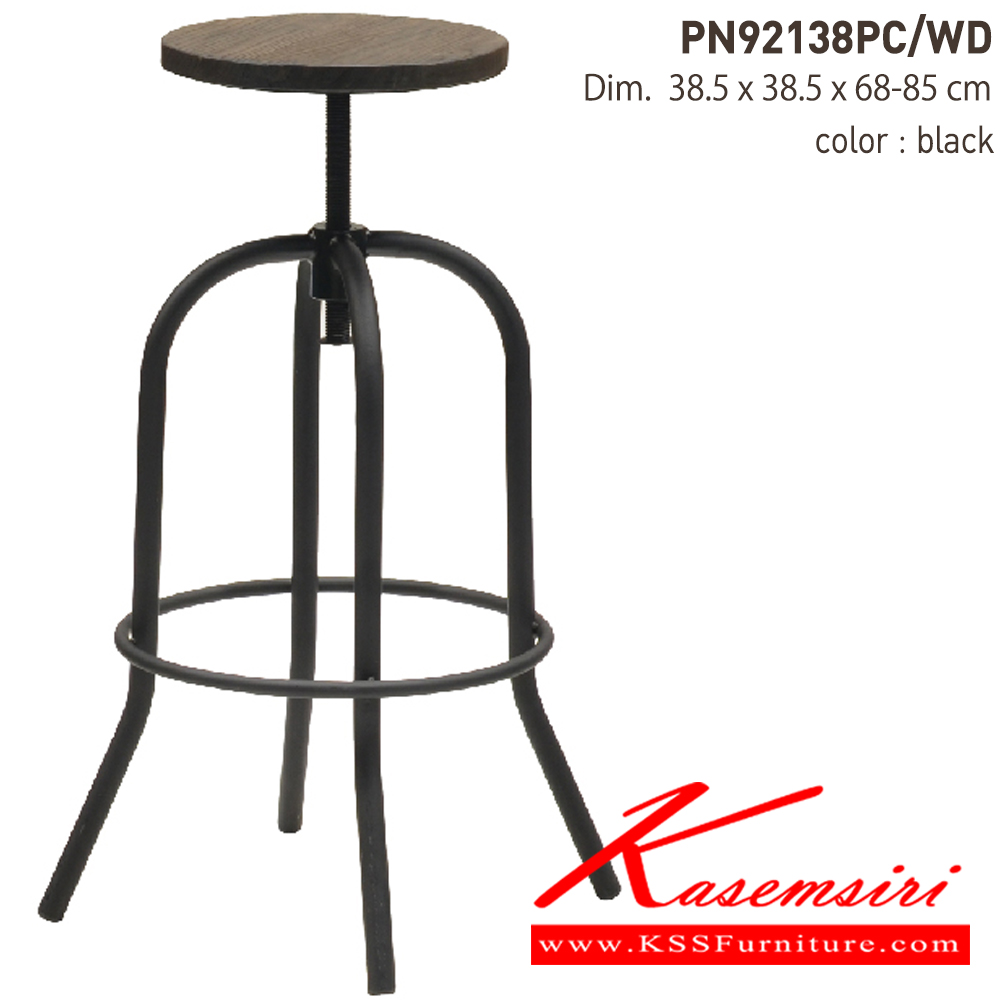 25059::PN92138PC／WD::- เก้าอี้ปรับระดับความสูงได้ เป็นเหล็กพ่นสีอีพ็อกซี่ ที่นั่งไม้
- เคลื่อนย้ายง่าย ทนทาน น้ำหนักเบา
- เหมาะกับการใช้งานภายในอาคาร ดีไซน์สวย เป็นแบบ industrial loft
- วางซ้อนได้ ประหยัดเนื้อที่ในการเก็บ ไพรโอเนีย เก้าอี้บาร์