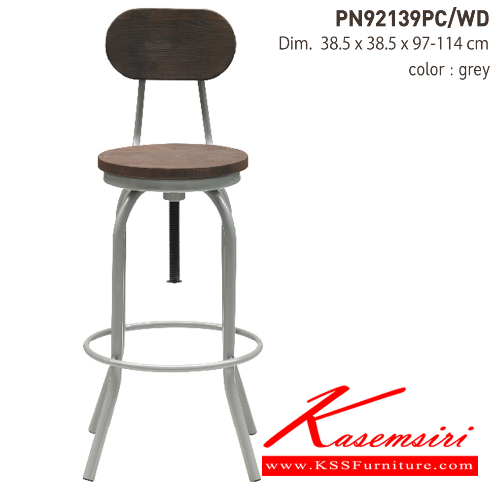 28006::PN92139PC／WD::- เก้าอี้ปรับระดับความสูงได้ เป็นเหล็กพ่นสีอีพ็อกซี่ ที่นั่งไม้
- เคลื่อนย้ายง่าย ทนทาน น้ำหนักเบา
- เหมาะกับการใช้งานภายในอาคาร ดีไซน์สวย เป็นแบบ industrial loft
- วางซ้อนได้ ประหยัดเนื้อที่ในการเก็บ ไพรโอเนีย เก้าอี้บาร์