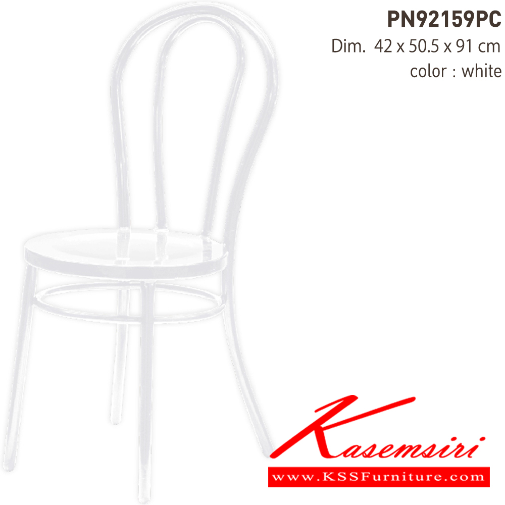 78022::PN92159PC::เก้าอี้แฟชั่น มีพนักพิง ขนาด ก420xล505xส910 มม. จากพื้นถึงที่นั่ง 46 ซม. เก้าอี้เหล็กโมเดิร์น เก้าอี้แฟชั่น ไพรโอเนีย