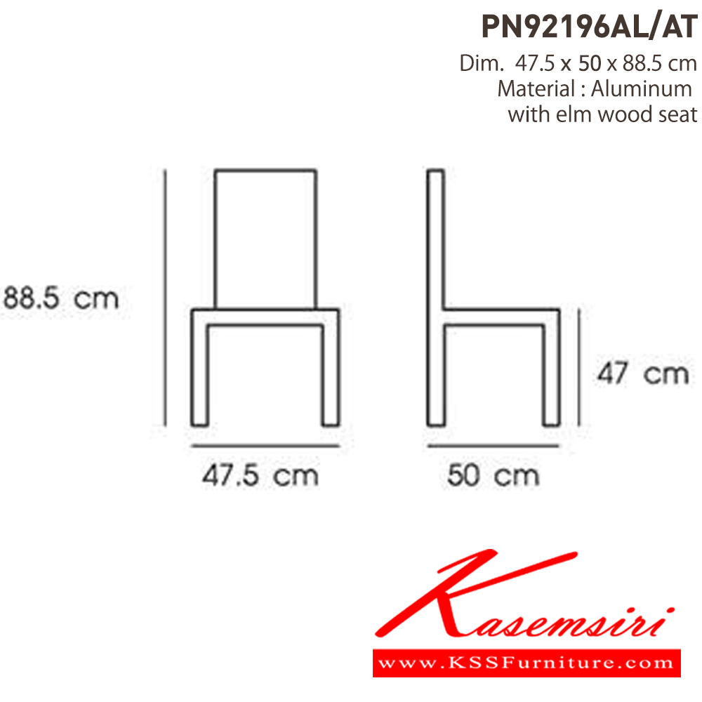 92076::PN92196AL/AT::เก้าอี้อลูมิเนียม ที่นั่งไม้ สีสันหลากหลายสวยงาม - เคลื่อนย้ายง่าย ทนทาน น้ำหนักเบา - ใช้งานได้ทั้งภายนอกและภายในอาคาร ดีไซน์สวย ไพรโอเนีย เก้าอี้อเนกประสงค์