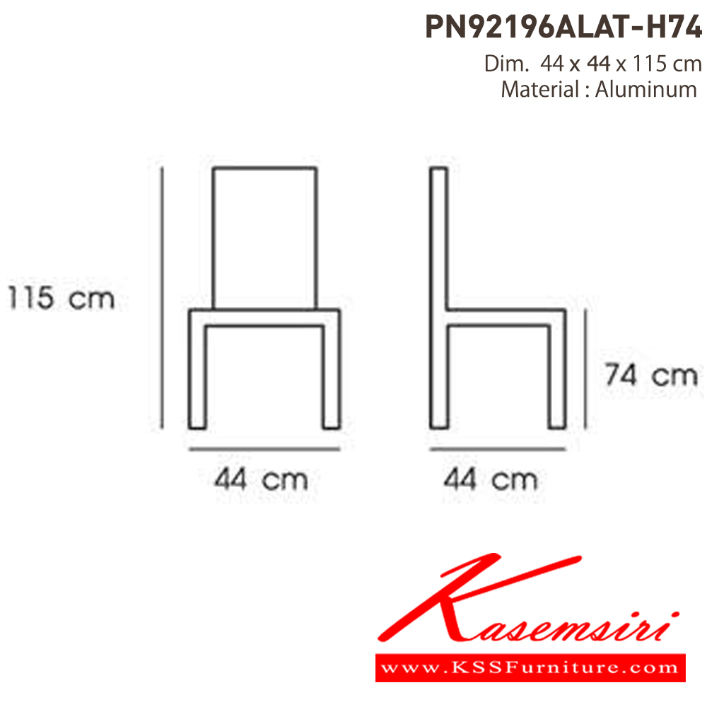 11033::PN92196ALAT-H74::เก้าอี้อลูมิเนียม ที่นั่งไม้ สีสันหลากหลายสวยงาม - เคลื่อนย้ายง่าย ทนทาน น้ำหนักเบา - ใช้งานได้ทั้งภายนอกและภายในอาคาร ดีไซน์สวย ไพรโอเนีย เก้าอี้บาร์