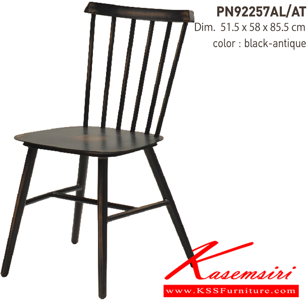 81026::PN92257AL／AT::- เก้าอี้อะลูมิเนียม
- เคลื่อนย้ายง่าย ทนทาน น้ำหนักเบา
- ใช้งานได้ทั้งภายนอกและภายในอาคาร ดีไซน์สวย เป็นแบบ industrial loft
- สีขัดแบบ antique
- ขาเก้าอี้มีจุกยางรองกันลื่น ไพรโอเนีย เก้าอี้แฟชั่น