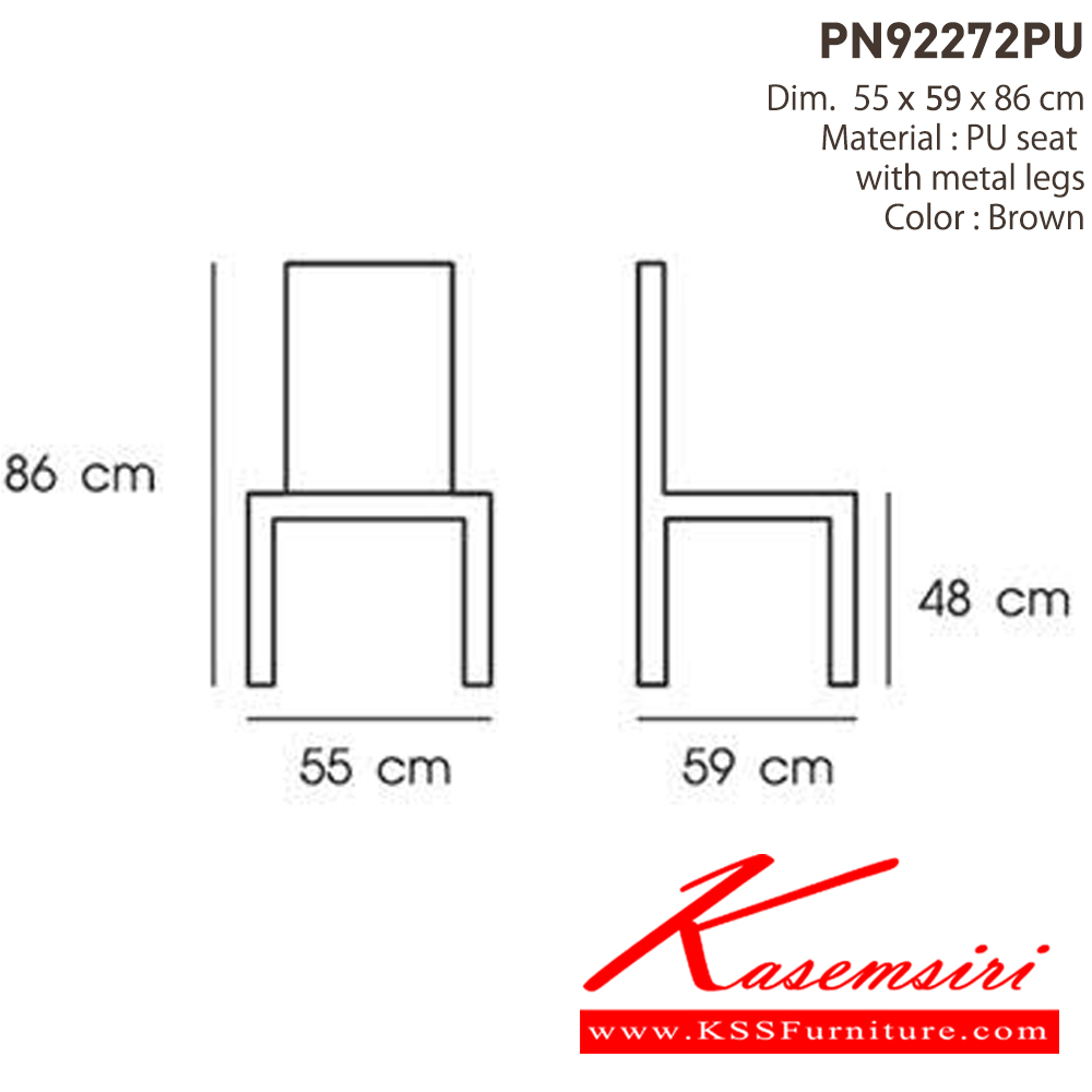 30068::PN92272PU::เก้าอี้เก๋ๆ มีดีไซน์ร่วมสมัย เข้าได้กับทุกสถานที่ ตัวเบาะหุ้มด้วยPU ทำความสะอาดง่าย ขาเหล็กแข็งแรง เหมาะกับการใช้งานภายในอาคาร สามารถใช้งานในร้านอาหาร ร้านกาแฟ ได้เป็นอย่างดี ไพรโอเนีย เก้าอี้อเนกประสงค์