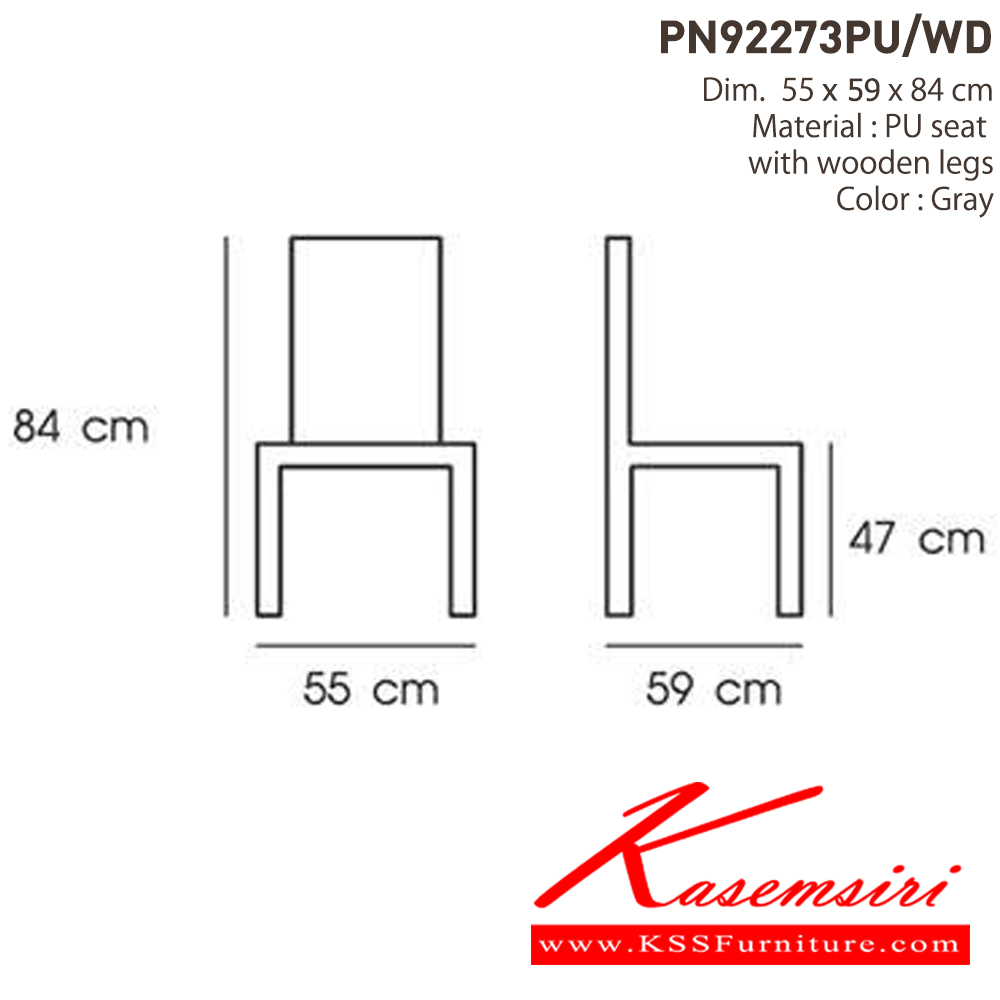 44021::PN92273PU/WD::เก้าอี้เก๋ๆ มีดีไซน์ร่วมสมัย เข้าได้กับทุกสถานที่ ตัวเบาะหุ้มด้วยPU ทำความสะอาดง่าย ขาเหล็กแข็งแรง เหมาะกับการใช้งานภายในอาคาร สามารถใช้งานในร้านอาหาร ร้านกาแฟ ได้เป็นอย่างดี ไพรโอเนีย เก้าอี้อเนกประสงค์