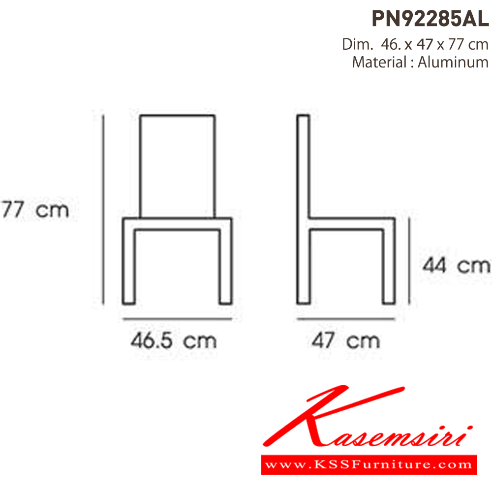 24024::PN92285AL::เก้าอี้อลูมิเนียม สีสันหลากหลายสวยงาม - เคลื่อนย้ายง่าย ทนทาน น้ำหนักเบา - ใช้งานได้ทั้งภายนอกและภายในอาคาร ดีไซน์สวย ไพรโอเนีย เก้าอี้อเนกประสงค์