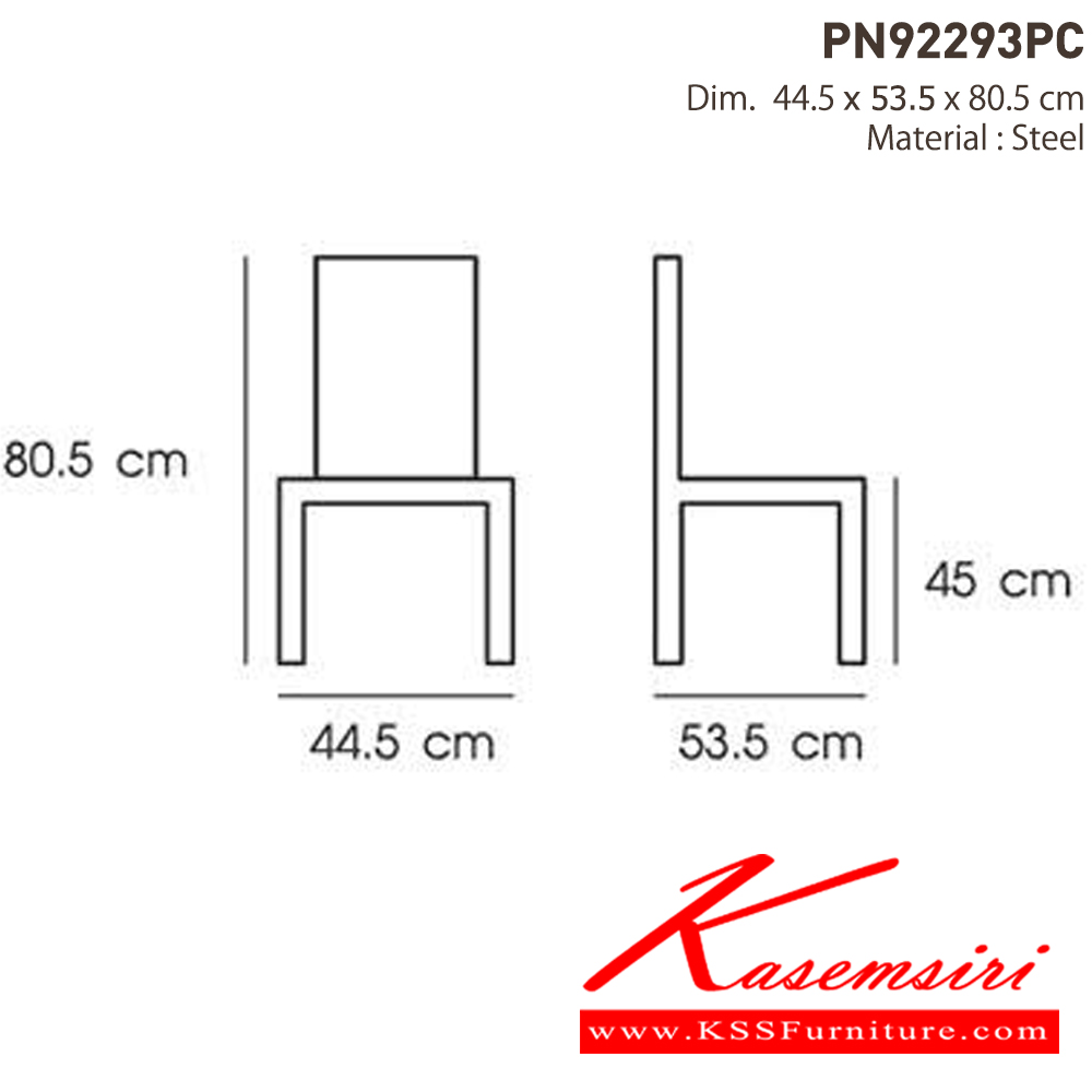 62034::PN92293PC::เป็นเก้าอี้ที่เหมาะกับการใช้งาน indoor   มีความแข็งแรง เหนียว ทนทาน ทนต่อรอยขีดข่วน น้ำหนักเบาสะดวกในการเคลื่อนย้าย ทำความสะอาดง่าย เสริมที่นั่งเบาะผ้าพร้อมหมอนหนุนเล็กๆด้านหลังเพื่อให้นั่งสบายขึ้น ไพรโอเนีย เก้าอี้อเนกประสงค์