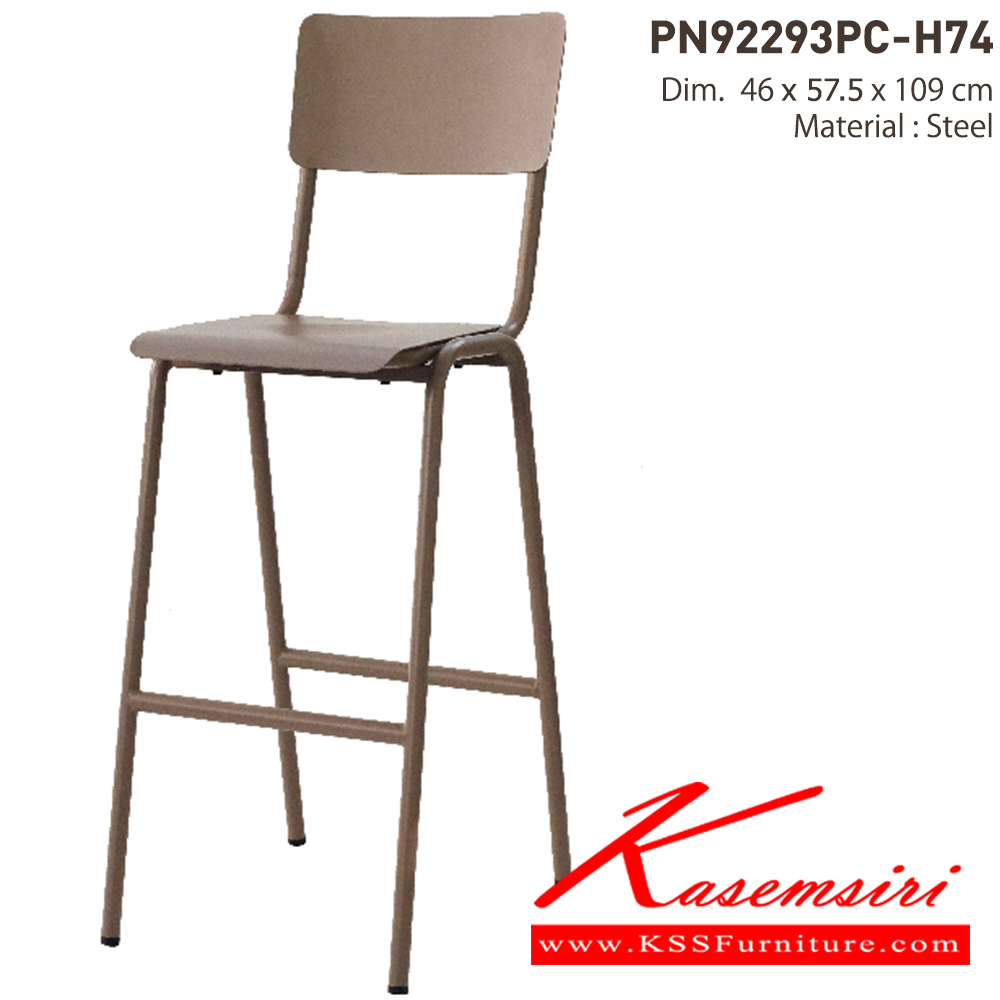 62075::PN92293PC-H74::เก้าอี้บาร์  ใช้งานกับโต๊ะหรือเคาน์เตอร์ที่มีความสูง โครงขาเป็นเหล็ก ที่นั่งเป็นเบาะPU  ดีไซน์สวย แข็งแรงทนทาน ไพรโอเนีย เก้าอี้บาร์