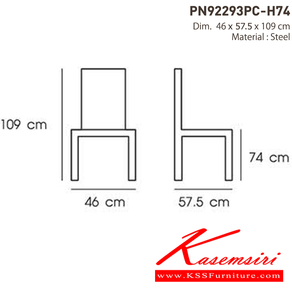 62075::PN92293PC-H74::เก้าอี้บาร์  ใช้งานกับโต๊ะหรือเคาน์เตอร์ที่มีความสูง โครงขาเป็นเหล็ก ที่นั่งเป็นเบาะPU  ดีไซน์สวย แข็งแรงทนทาน ไพรโอเนีย เก้าอี้บาร์