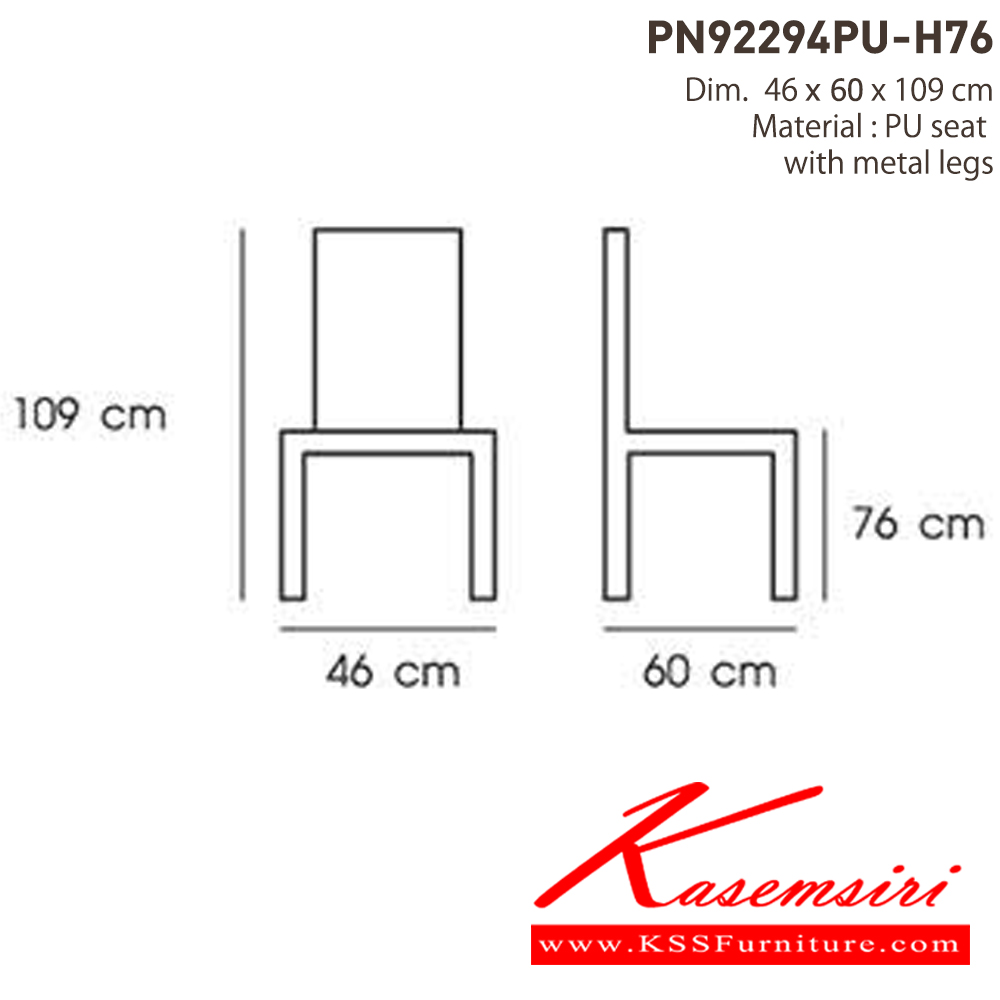 71018::PN92294PU-H76::เก้าอี้บาร์  ใช้งานกับโต๊ะหรือเคาน์เตอร์ที่มีความสูง โครงขาเป็นเหล็ก ที่นั่งเป็นเบาะPU  ดีไซน์สวย แข็งแรงทนทาน ไพรโอเนีย เก้าอี้บาร์