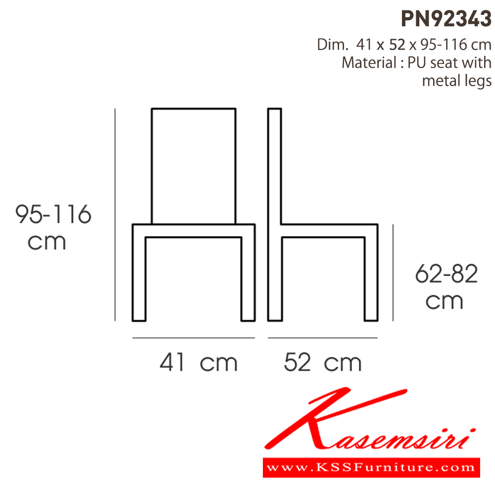 53053::PN92343::เก้าอี้บาร์  ใช้งานกับโต๊ะหรือเคาน์เตอร์ที่มีความสูง เก้าอี้บาร์มีพนักพิง ที่นั่งเบาะPU โครงขาเหล็ก สามารถปรับระดับที่นั่งได้  ดีไซน์สวย แข็งแรงทนทาน สามารถรับน้ำหนักได้ 120 กิโลกรัม ไพรโอเนีย เก้าอี้บาร์