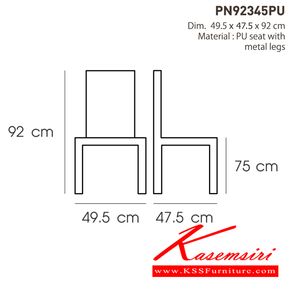 00069::PN92345PU::เก้าอี้บาร์  ใช้งานกับโต๊ะหรือเคาน์เตอร์ที่มีความสูง โครงขาเป็นเหล็ก ที่นั่งเป็นเบาะPU  ดีไซน์สวย แข็งแรงทนทาน ไพรโอเนีย เก้าอี้บาร์