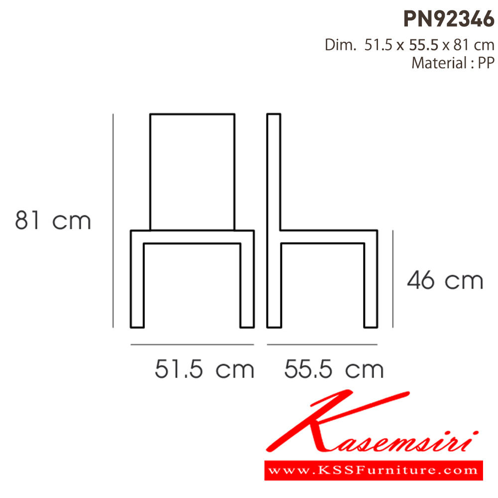 09020::PN92346::เก้าอี้พลาสติก นั่งท้าวแขนได้สบาย ใช้งานได้ทั้ง indoor และ  outdoor แข็งแรง เหนียว ทนทาน สะดวกในการเคลื่อนย้าย ทำความสะอาดง่าย 
รับน้ำหนักได้สูงสุด120 กิโลกรัม ไพรโอเนีย เก้าอี้พลาสติก ไพรโอเนีย เก้าอี้พลาสติก