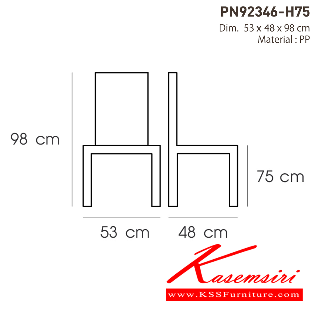 34051::PN92346-H75::เก้าอี้บาร์พลาสติกใช้งานได้ทั้ง indoor และ outdoor  ใช้งานกับโต๊ะหรือเคาน์เตอร์ที่มีความสูง ดีไซน์สวย แข็งแรงทนทาน น้ำหนักเบา เคลื่อนย้ายได้สะดวก สีสันสวยงาม ไพรโอเนีย เก้าอี้บาร์