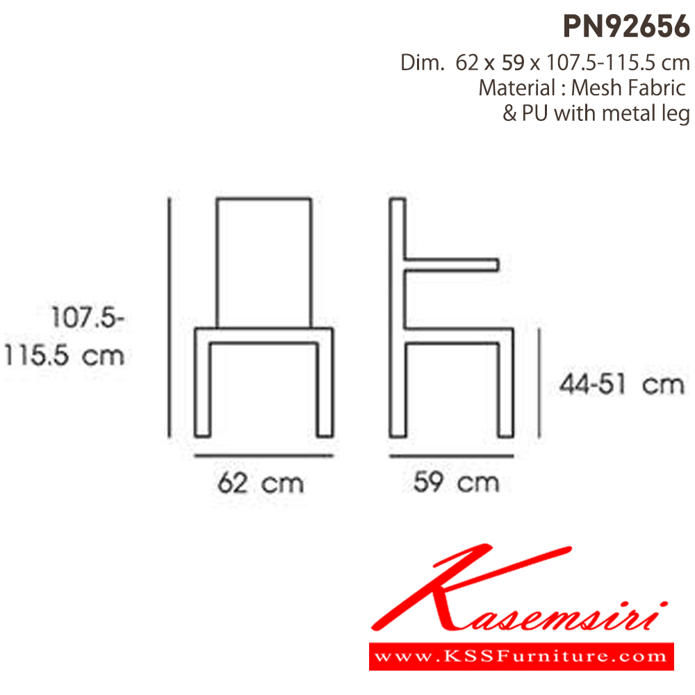 59065::PN92656::เก้าอี้สำนักงาน ขนาด ก620xล590xส1075-1155 มม. ไพรโอเนีย เก้าอี้สำนักงาน