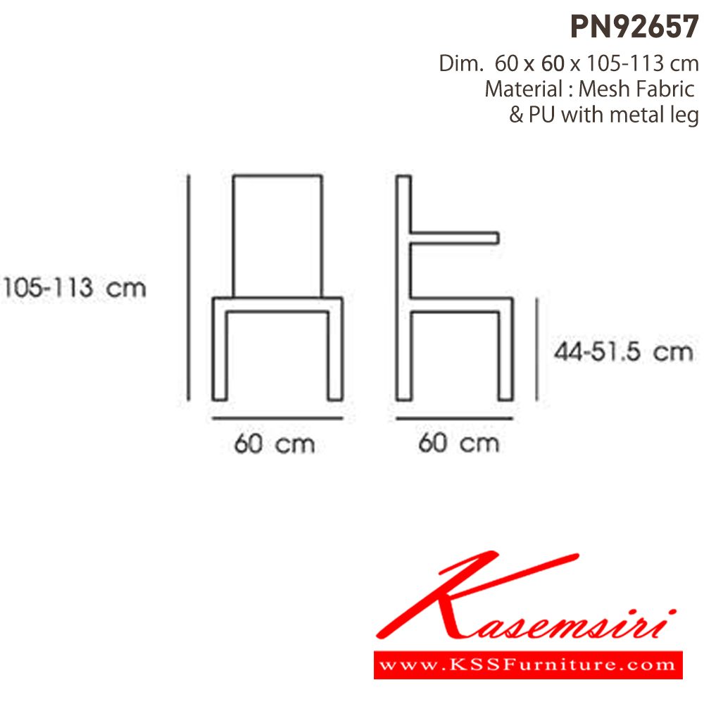 61007::PN92657::เก้าอี้สำนักงาน ขนาด ก600xล600xส1050-1130 มม. ไพรโอเนีย เก้าอี้สำนักงาน