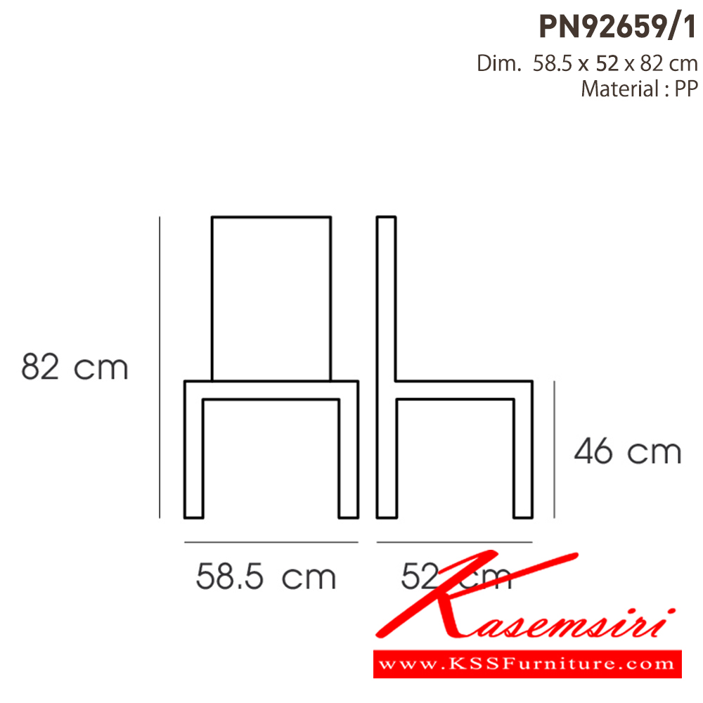 70020::PN92659/1::เก้าอี้พลาสติก นั่งท้าวแขนได้สบาย ใช้งานได้ทั้ง indoor และ  outdoor แข็งแรง เหนียว ทนทาน สะดวกในการเคลื่อนย้าย ทำความสะอาดง่าย 
รับน้ำหนักได้สูงสุด120 กิโลกรัม ไพรโอเนีย เก้าอี้พลาสติก