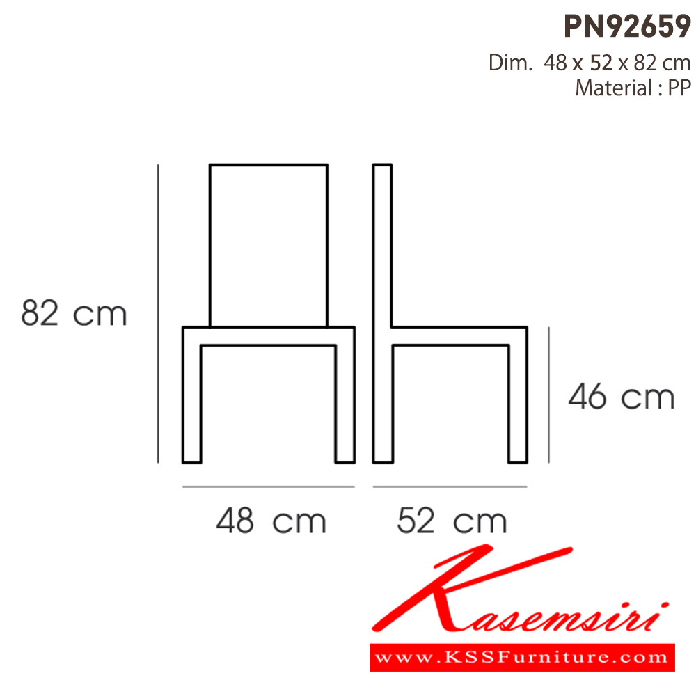 01092::PN92659::เก้าอี้พลาสติก นั่งท้าวแขนได้สบาย ใช้งานได้ทั้ง indoor และ  outdoor แข็งแรง เหนียว ทนทาน สะดวกในการเคลื่อนย้าย ทำความสะอาดง่าย 
รับน้ำหนักได้สูงสุด120 กิโลกรัม ไพรโอเนีย เก้าอี้พลาสติก ไพรโอเนีย เก้าอี้พลาสติก