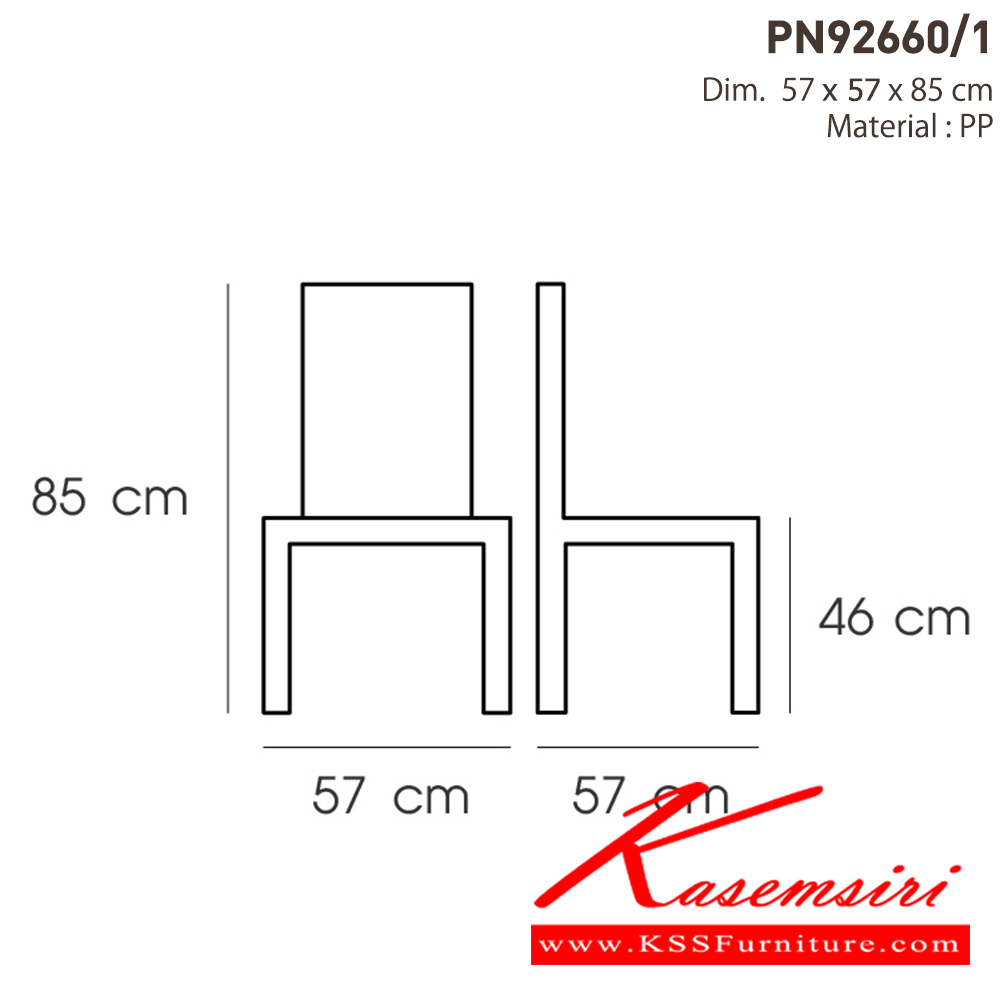 27038::PN92660/1::เก้าอี้พลาสติก นั่งท้าวแขนได้สบาย ใช้งานได้ทั้ง indoor และ  outdoor แข็งแรง เหนียว ทนทาน สะดวกในการเคลื่อนย้าย ทำความสะอาดง่าย 
รับน้ำหนักได้สูงสุด120 กิโลกรัม ไพรโอเนีย เก้าอี้พลาสติก