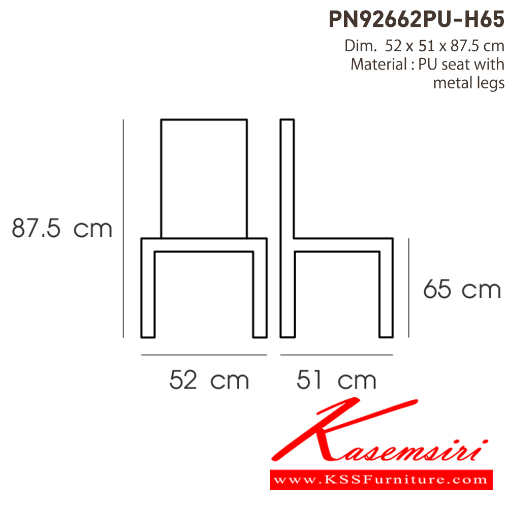 24063::PN92662PU-H65::เก้าอี้บาร์  ใช้งานกับโต๊ะหรือเคาน์เตอร์ที่มีความสูง โครงขาเป็นเหล็ก ที่นั่งเป็นเบาะPU  ดีไซน์สวย แข็งแรงทนทาน ไพรโอเนีย เก้าอี้บาร์