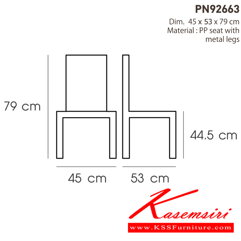88052::PN92663::เป็นเก้าอี้ที่เหมาะกับการใช้งาน indoor   โครงเก้าอี้แข็งแรงทำจากเหล็ก มีความแข็งแรง ที่นั่งเป็นพลาสติก เหนียว ทนทาน ทนต่อรอยขีดข่วน น้ำหนักเบาสะดวกในการเคลื่อนย้าย ทำความสะอาดง่าย ไพรโอเนีย เก้าอี้อเนกประสงค์