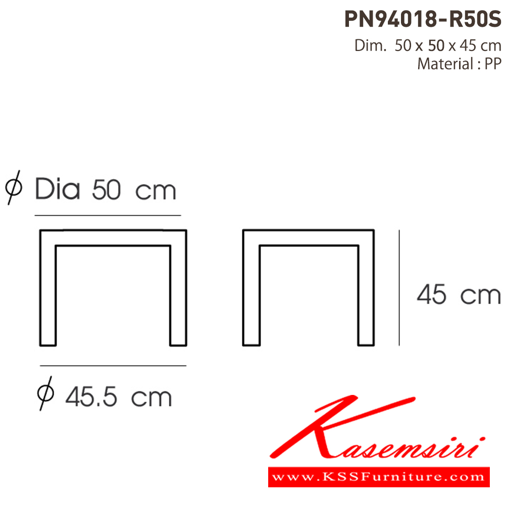 08020::PN94018-R50S::โต๊ะข้างหรือโต๊ะรับแขก หน้าโต๊ะทรงกลม เคลื่อนย้ายง่าย ทนทาน น้ำหนักเบา เป็นงานพลาสติก มีความโมเดิร์น ใช้งานได้ทั้งภายในและภายนอก วางในบ้านสวยๆ ดูมีอะไร เพิ่มความโมเดิร์นให้กับบ้าน ทำความสะอาดง่ายใช้น้ำสบู่เช็ดถู ไม่ควรใช้น้ำยา ไพรโอเนีย โต๊ะกลางโซฟา