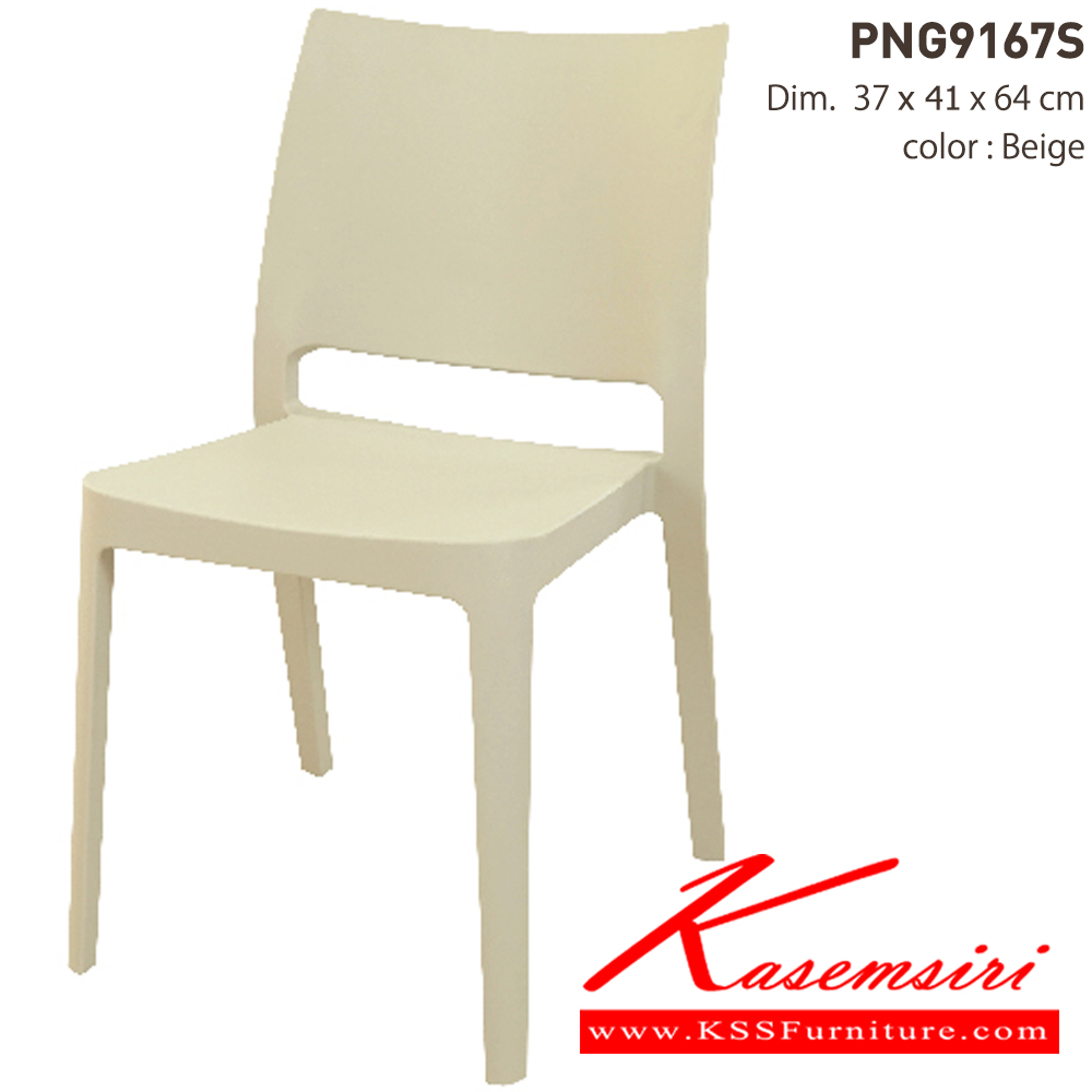 24063::PNG9167S::เก้าอี้เด็กทำจากพลาสติก ดีไซน์สวย สีสันสวยงาม เหมาะสำหรับเด็ก เคลื่อนย้ายสะดวก ใช้งานได้ทั้งภายนอกและภายในอาคาร สินค้าพัฒนามาจาก PNG9169S ให้ดีไซน์ของพนักพิงที่หลากหลาย สามารถใช้ได้ทั้งในบ้าน โรงเรียน สวนสนุก มีสีสันให้เลือกหลากหลาย ไพรโอเนีย เก้าอี้แฟชั่