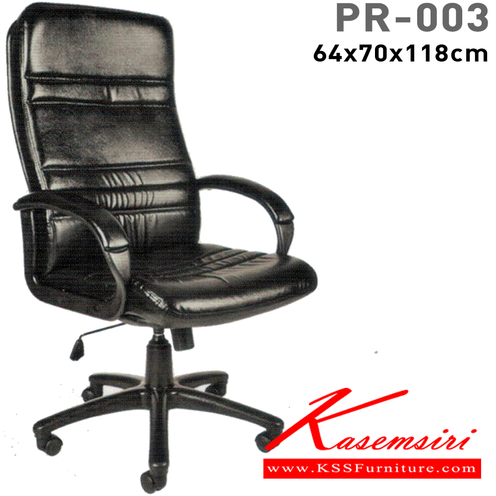 27073::PR-003::A PR executive chair with PVC leather/fabric seat and gas-lift adjustable. Dimension (WxDxH) cm : 64x80x115