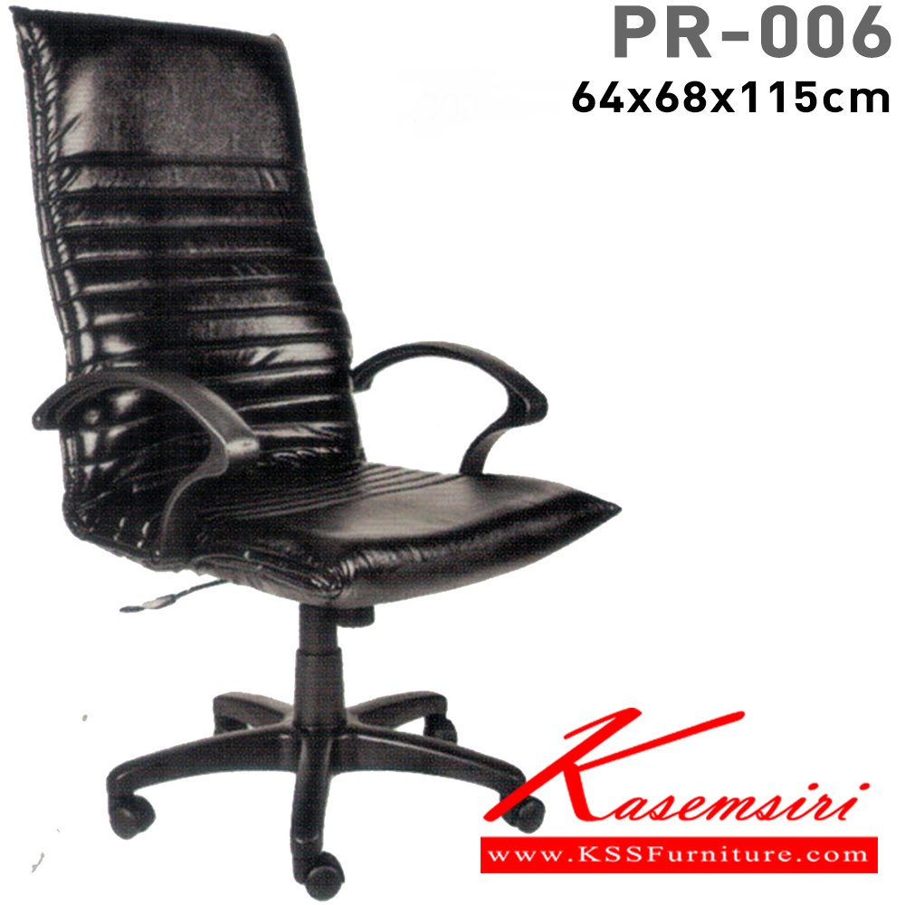 57087::PR-006::A PR executive chair with PVC leather/fabric seat and gas-lift adjustable. Dimension (WxDxH) cm : 64x70x112