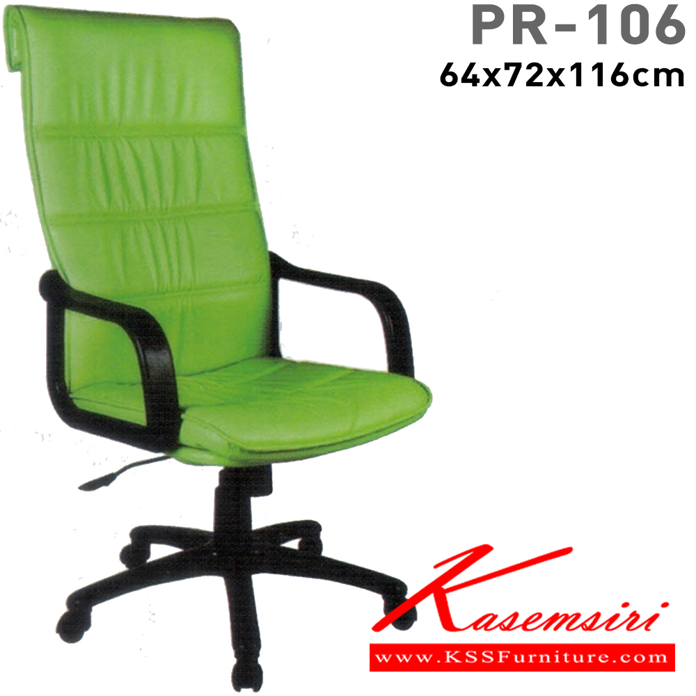 16040::PR-106::A PR executive chair with PVC leather/fabric seat and gas-lift adjustable. Dimension (WxDxH) cm : 64x80x115