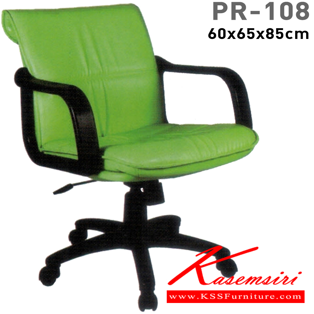 97074::PR-108::A PR office chair with PVC leather/fabric seat and gas-lift adjustable. Dimension (WxDxH) cm : 60x69x88