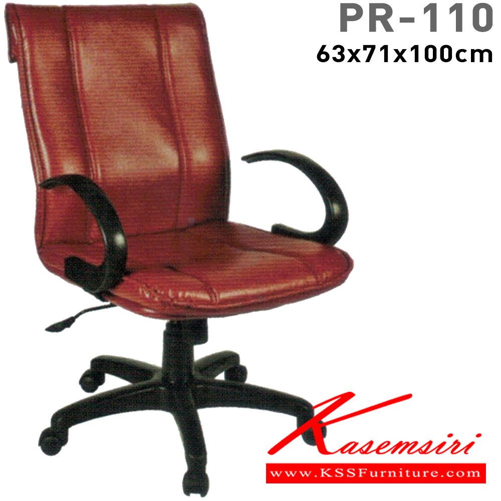 14036::PR-110::A PR executive chair with PVC leather/fabric seat and gas-lift adjustable. Dimension (WxDxH) cm : 62x75x99