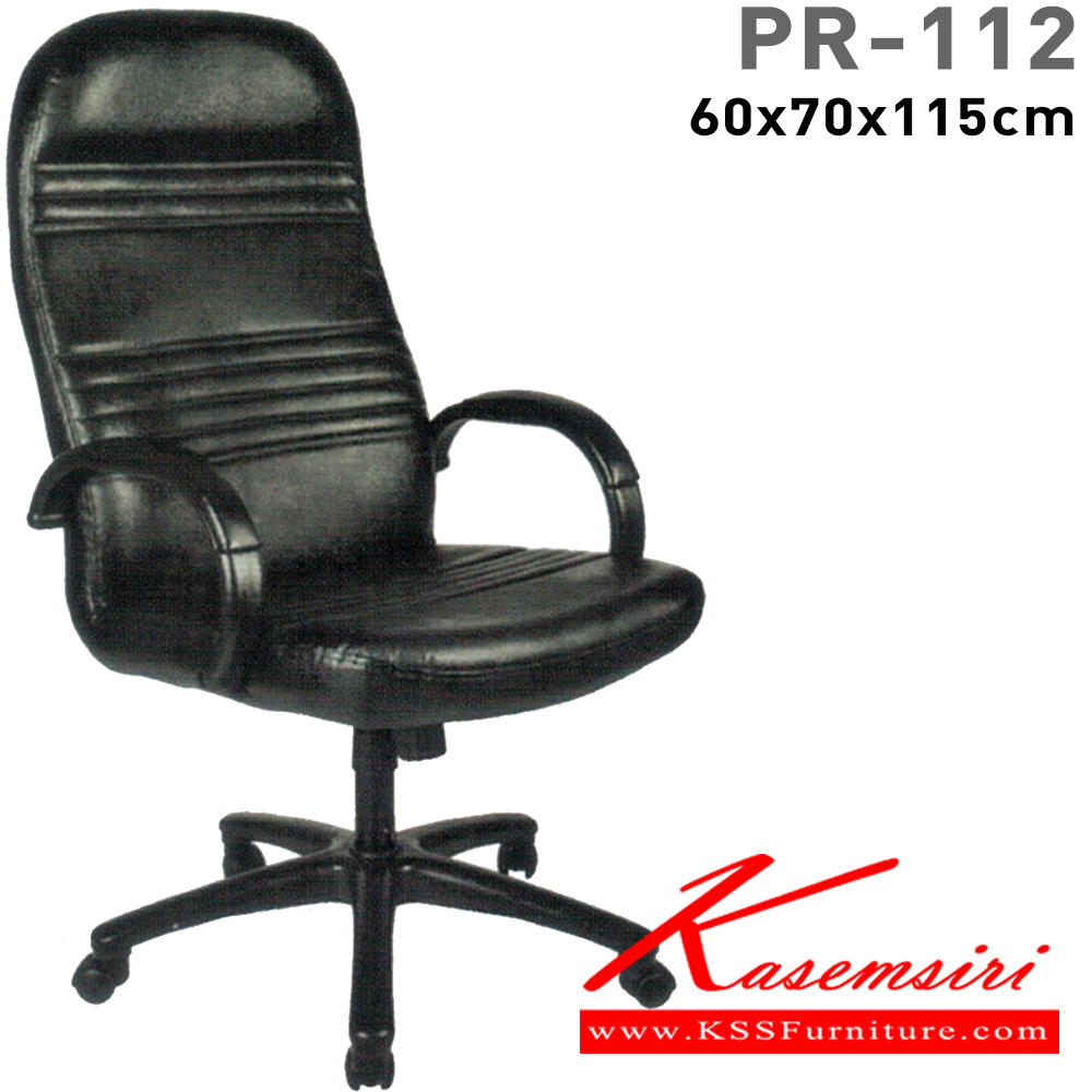 61022::PR-112::A PR executive chair with PVC leather/fabric seat and gas-lift adjustable. Dimension (WxDxH) cm : 64x70x112