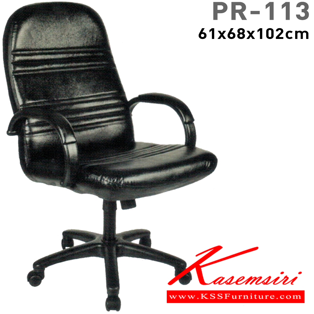 10021::PR-113::A PR executive chair with PVC leather/fabric seat and gas-lift adjustable. Dimension (WxDxH) cm : 62x65x102