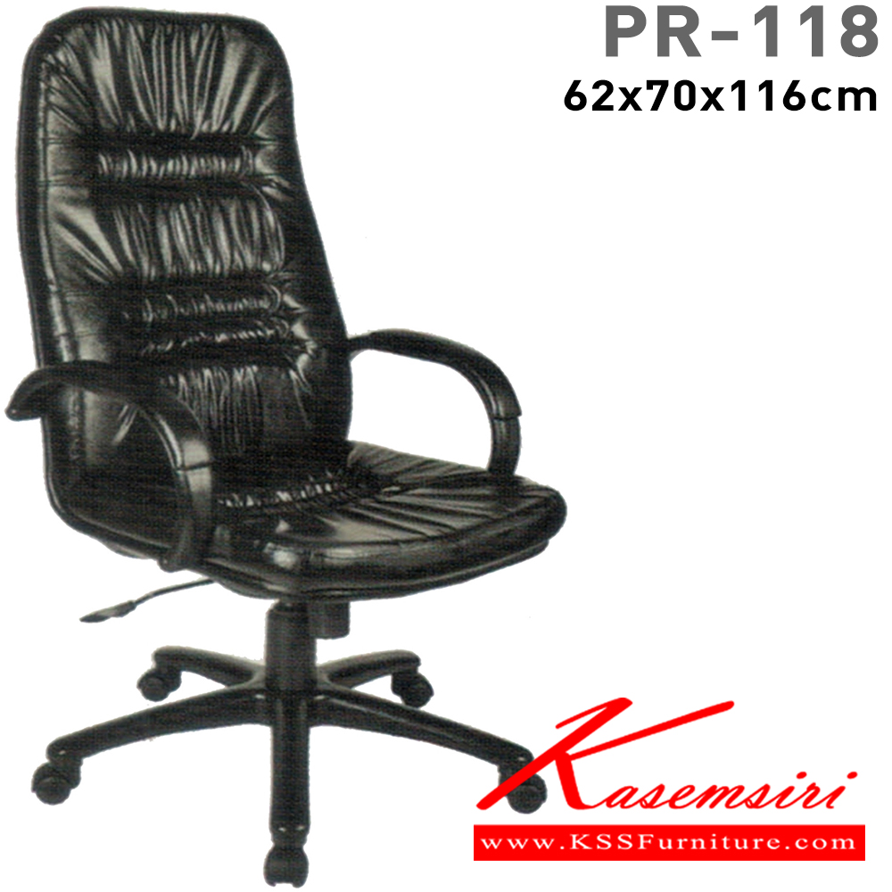 21003::PR-118::A PR executive chair with PVC leather/fabric seat and gas-lift adjustable. Dimension (WxDxH) cm : 62x73x120