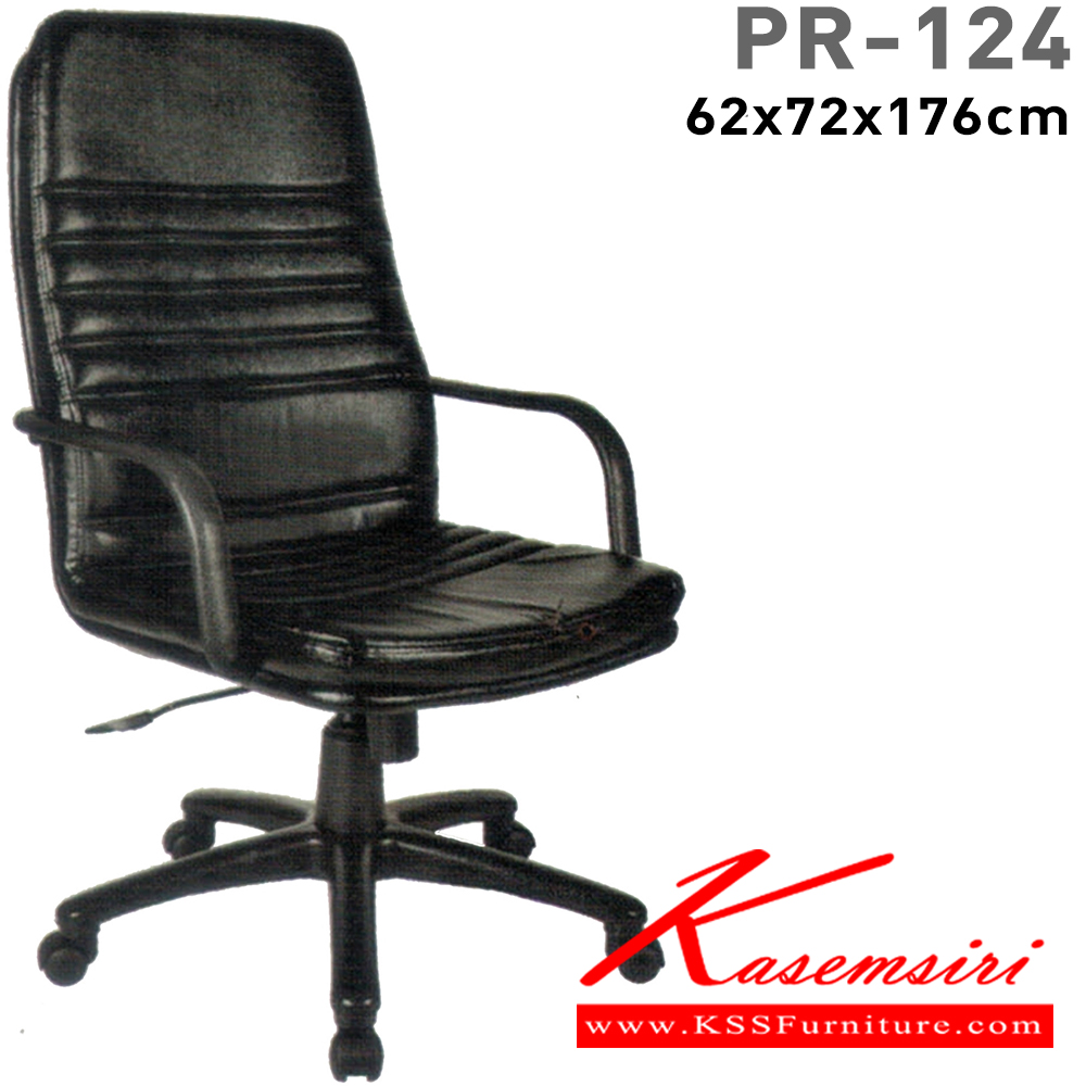 82032::PR-124::A PR executive chair with PVC leather/fabric seat. Dimension (WxDxH) cm : 60x74x112