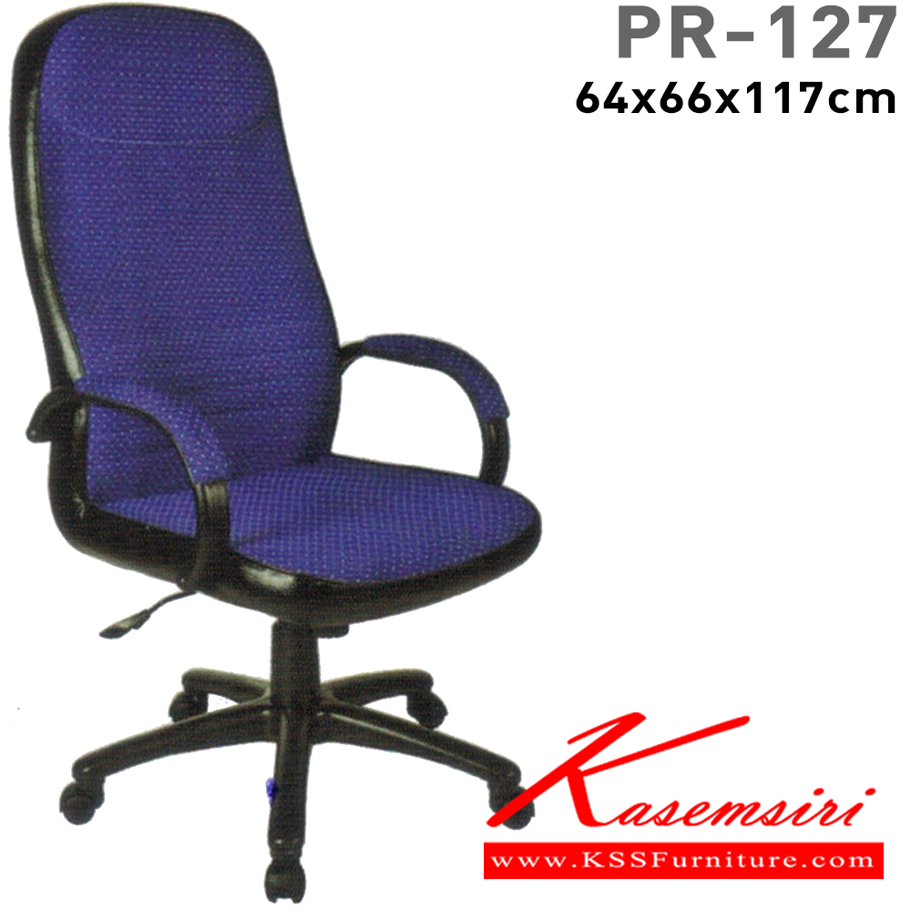 34072::PR-127::A PR executive chair with PVC leather/fabric seat and gas-lift adjustable. Dimension (WxDxH) cm : 64x70x112