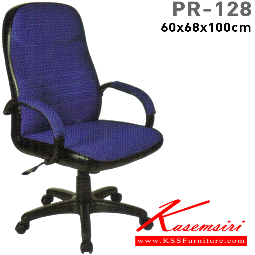 10032::PR-128::A PR executive chair with PVC leather/fabric seat and gas-lift adjustable. Dimension (WxDxH) cm : 64x70x102