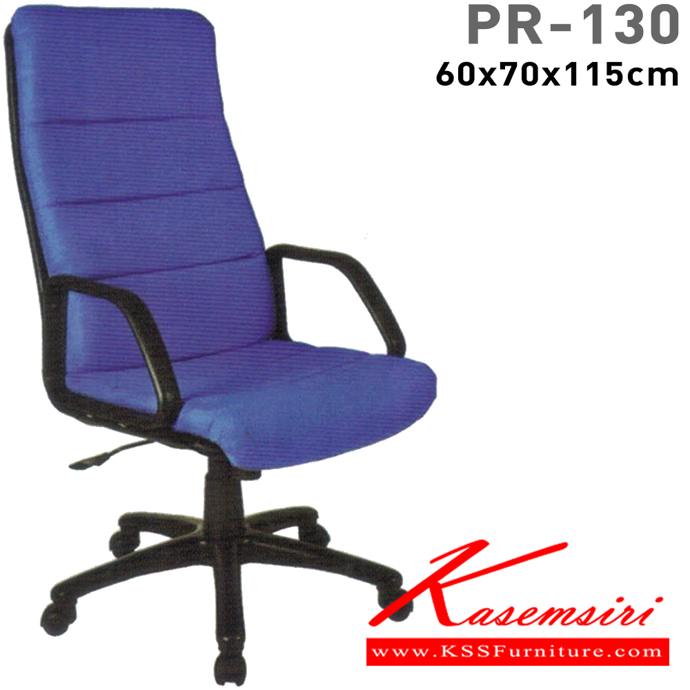 84038::PR-130::A PR executive chair with PVC leather/fabric seat and gas-lift adjustable. Dimension (WxDxH) cm : 60x70x110