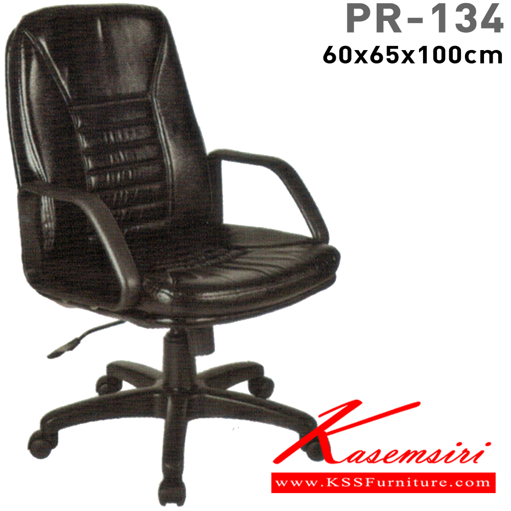 53059::PR-134::A PR executive chair with PVC leather/fabric seat. Dimension (WxDxH) cm : 61x69x102