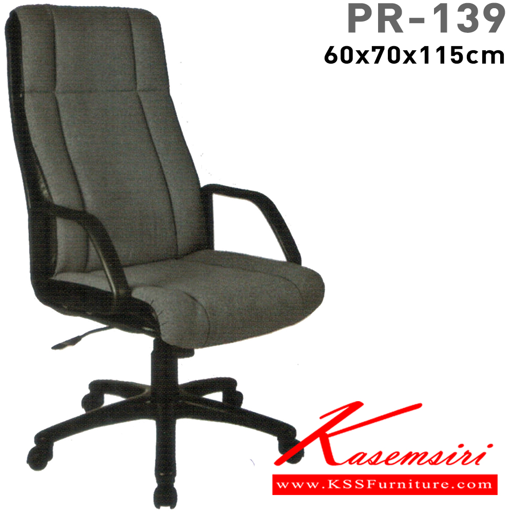 56098::PR-139::A PR executive chair with PVC leather/fabric seat. Dimension (WxDxH) cm : 60x70x110