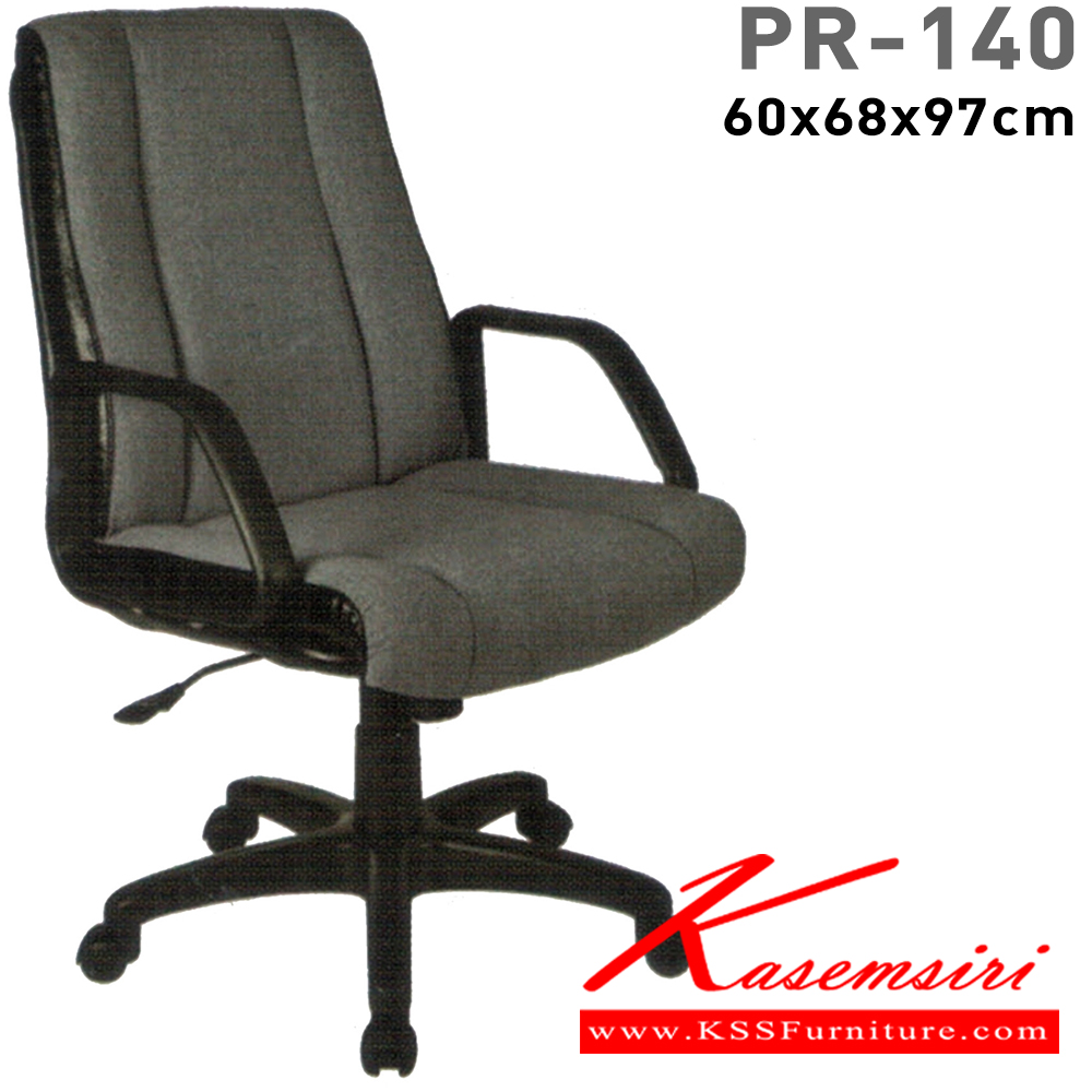 73054::PR-140::A PR executive chair with PVC leather/fabric seat. Dimension (WxDxH) cm : 60x65x100