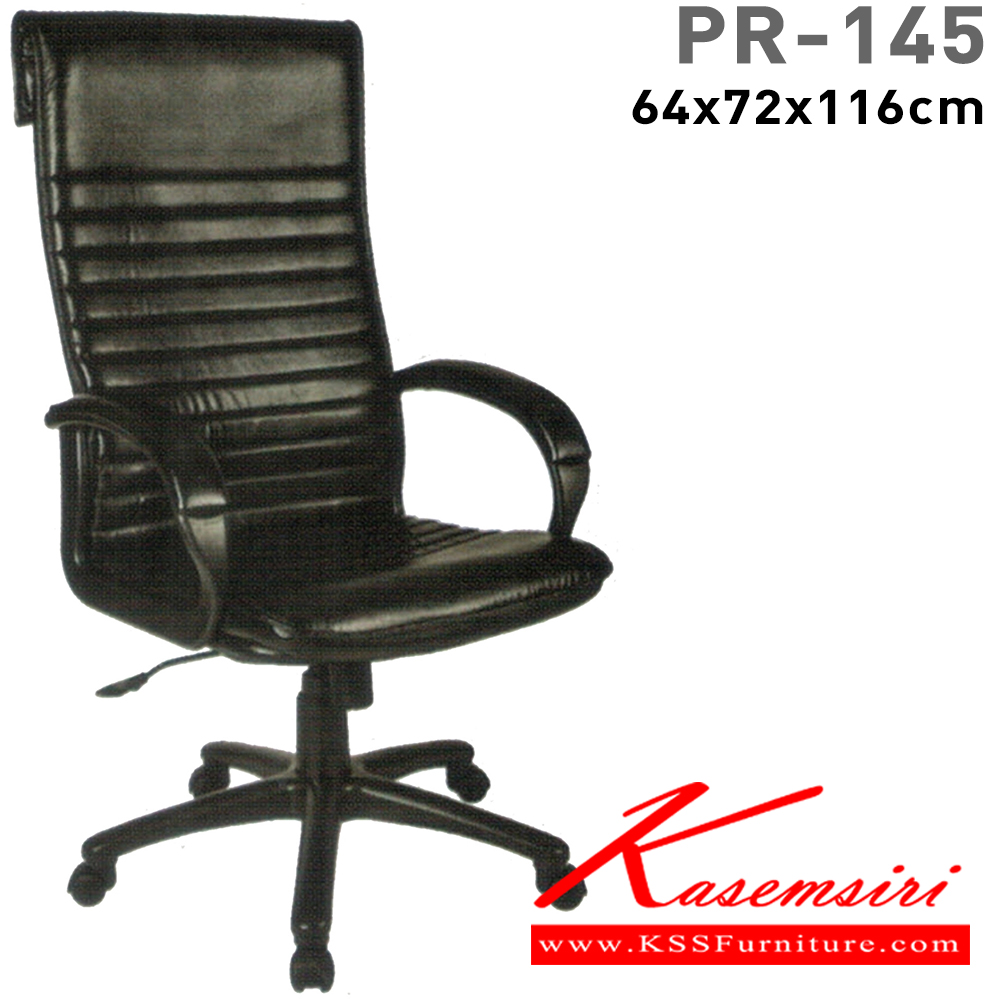 48052::PR-145::A PR executive chair with PVC leather/fabric seat and gas-lift adjustable. Dimension (WxDxH) cm : 64x80x115