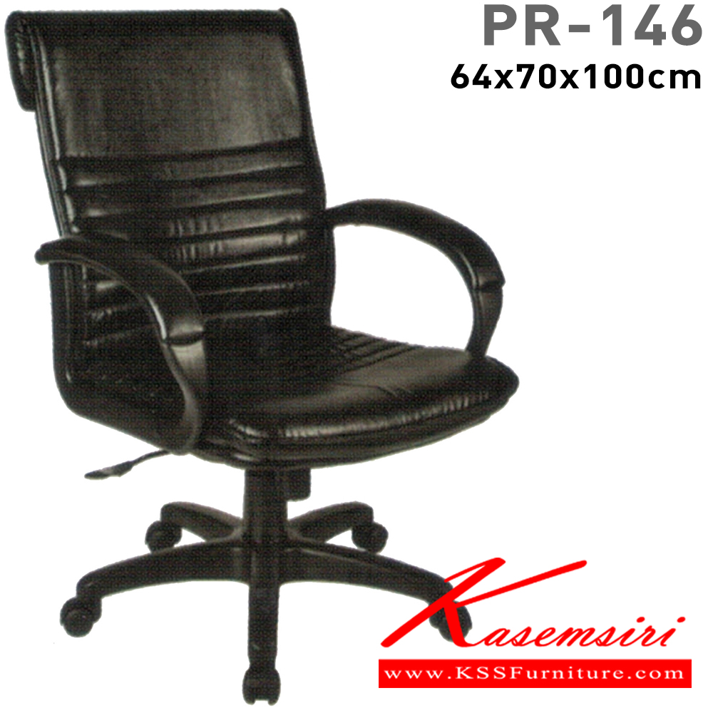 65083::PR-146::A PR executive chair with PVC leather/fabric seat. Dimension (WxDxH) cm : 64x75x105