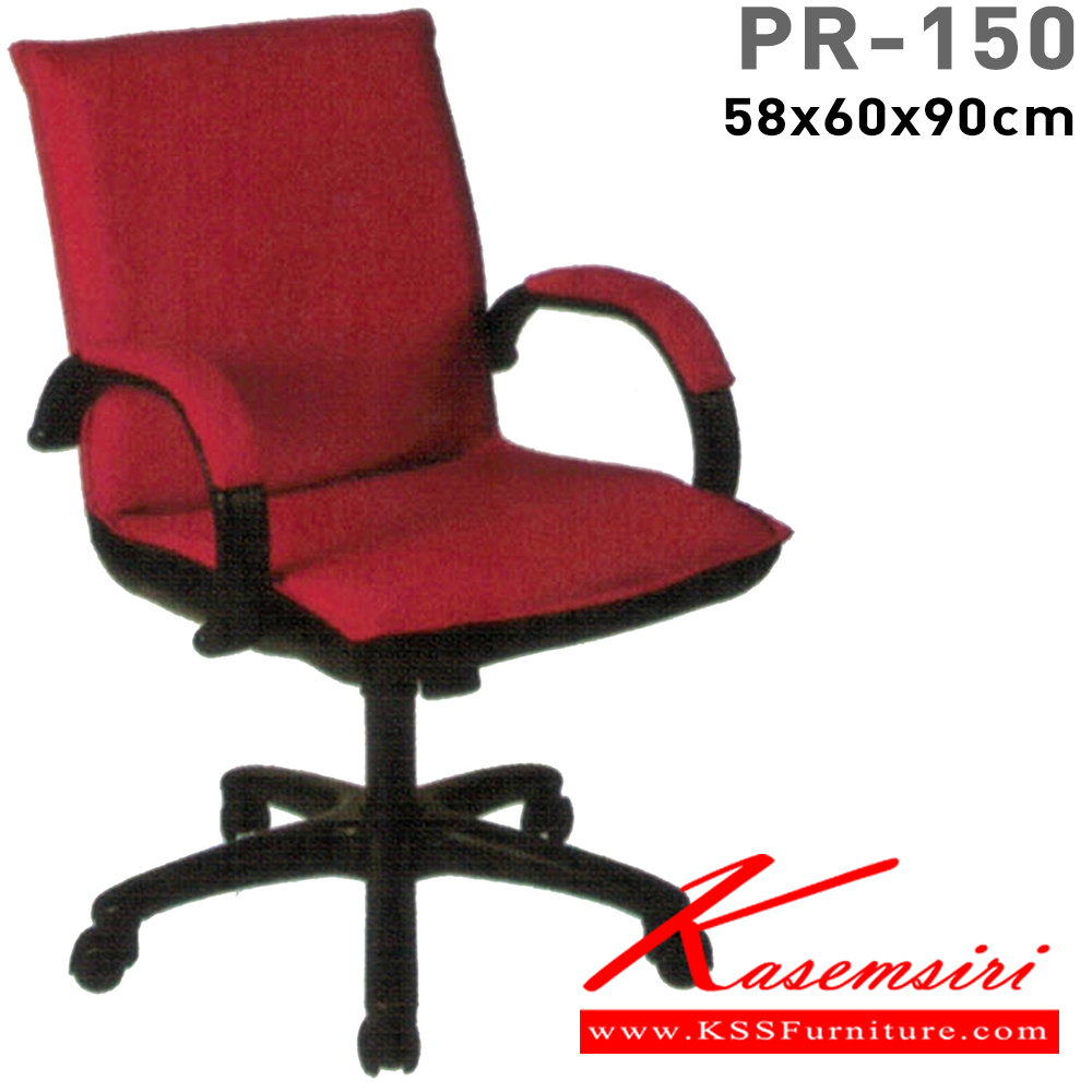 81044::PR-150::A PR office chair with PVC leather/fabric seat. Dimension (WxDxH) cm : 58x63x88