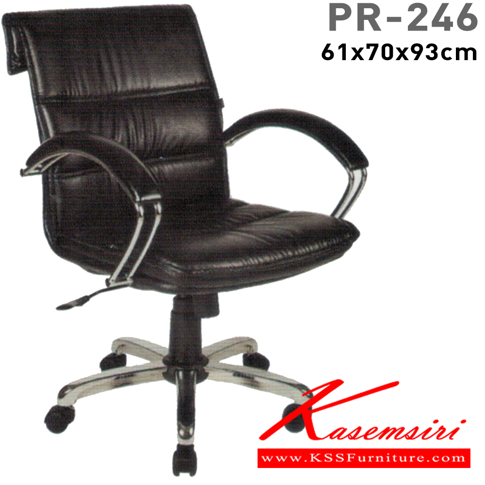 04060::PR-246::A PR executive chair with PVC leather/fabric seat, chrome plated/black steel base and gas-lift adjustable. Dimension (WxDxH) cm : 61x70x93