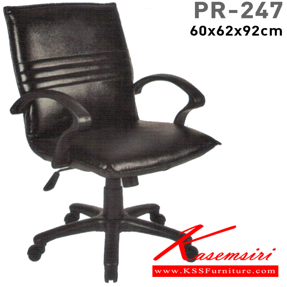 85006::PR-247::A PR office chair with PVC leather/fabric seat and gas-lift adjustable. Dimension (WxDxH) cm : 62x60x82